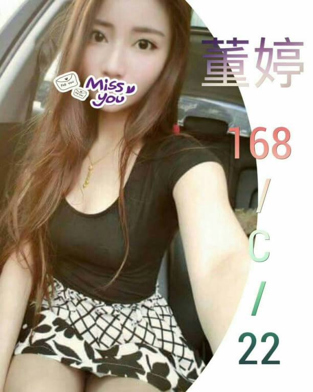 彰投 思情 擅長微按摩 34F